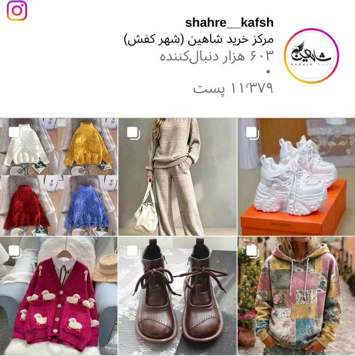 اسکرین‌شات پیج shahre__kafsh