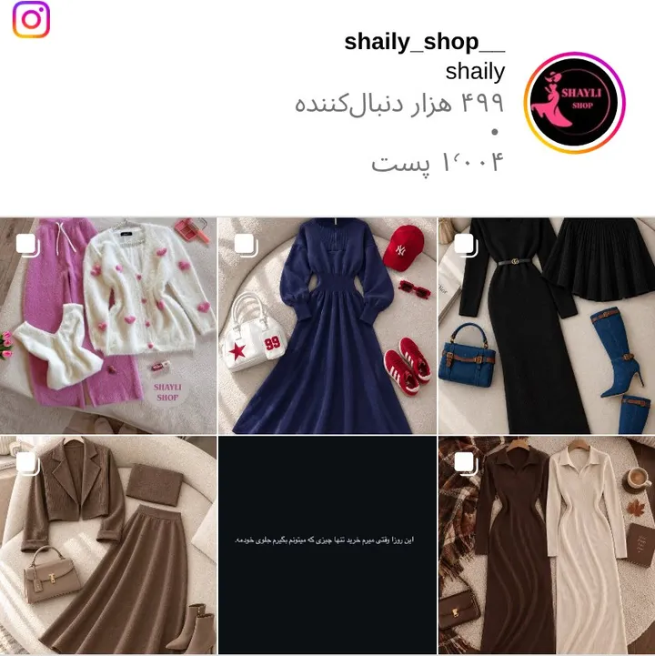 اسکرین‌ شات پیج shaily_shop__