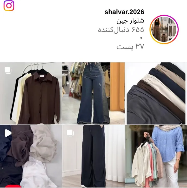اسکرین‌شات پیج shalvar.2026