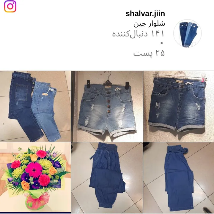 اسکرین‌شات پیج shalvar.jiin