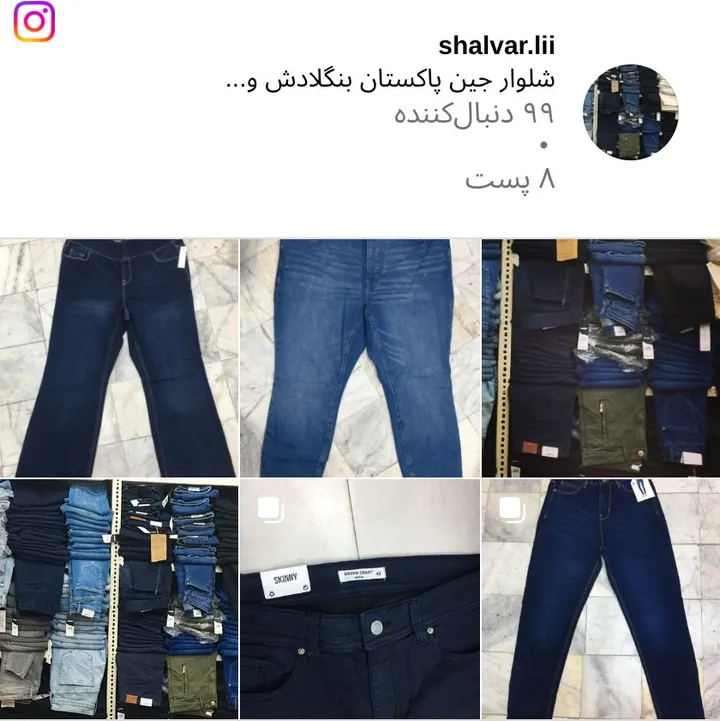 اسکرین‌شات پیج shalvar.lii