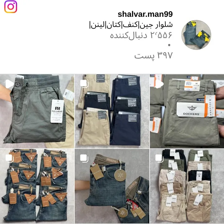 اسکرین‌شات پیج shalvar.man99