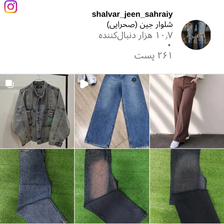 اسکرین‌شات پیج shalvar_jeen_sahraiy