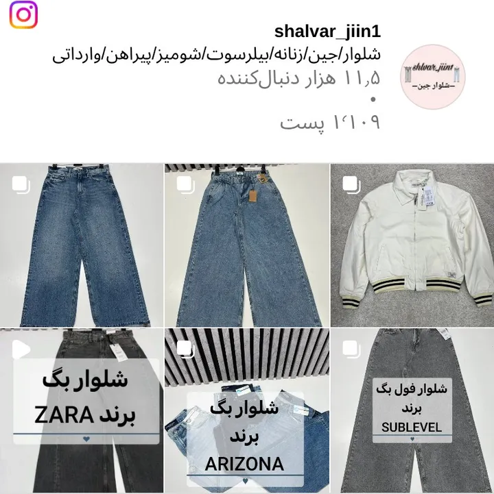 اسکرین‌شات پیج shalvar_jiin1