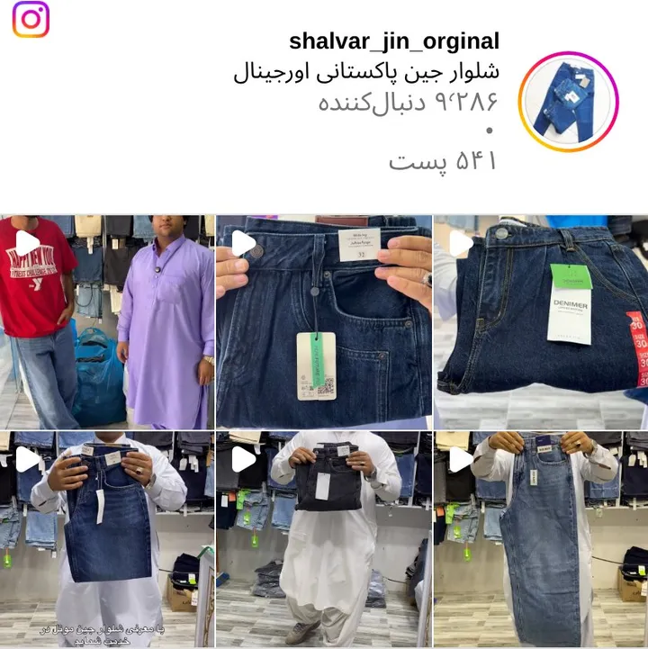 اسکرین‌شات پیج shalvar_jin_orginal