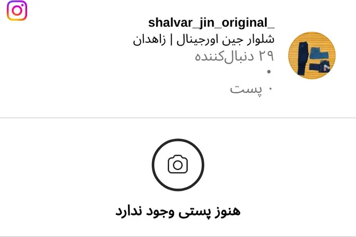 اسکرین‌شات پیج shalvar_jin_original_