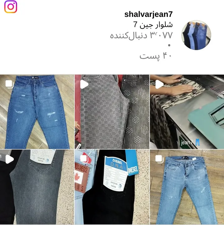 اسکرین‌شات پیج shalvarjean7