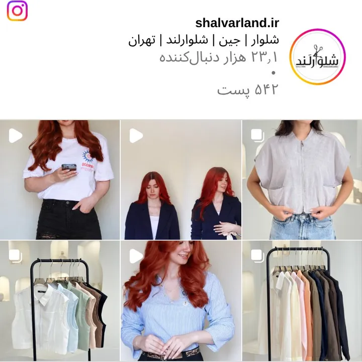 اسکرین‌شات پیج shalvarland.ir