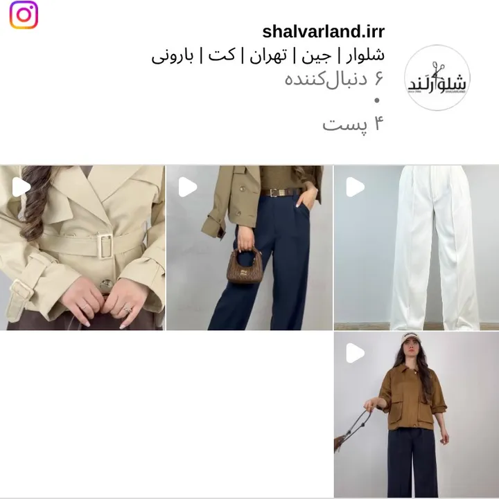 اسکرین‌شات پیج shalvarland.irr