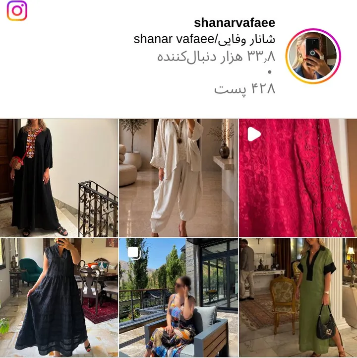 اسکرین‌شات پیج shanarvafaee