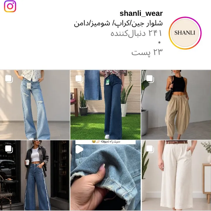 اسکرین‌شات پیج shanli_wear