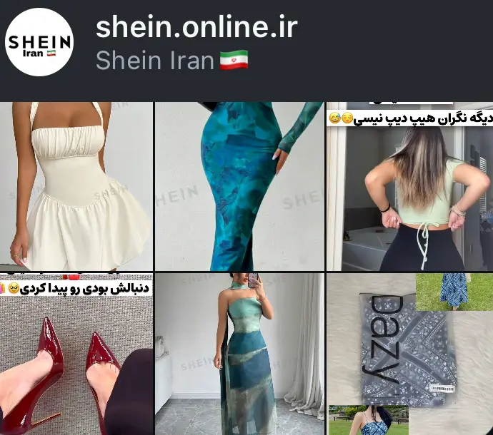 اسکرین‌شات پیج shein.online.ir