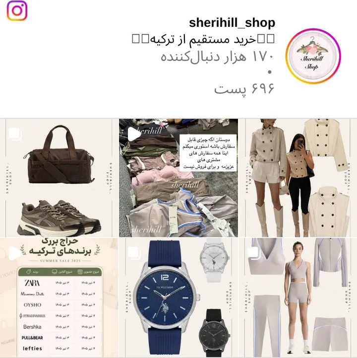اسکرین‌شات پیج sherihill_shop