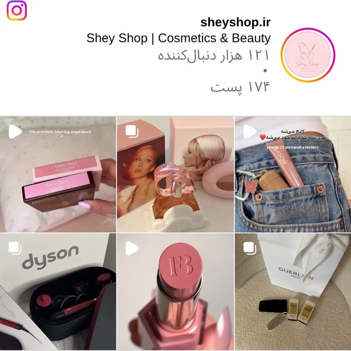 اسکرین‌شات پیج sheyshop.ir