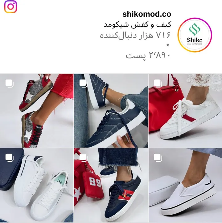 اسکرین‌شات پیج shikomod.co