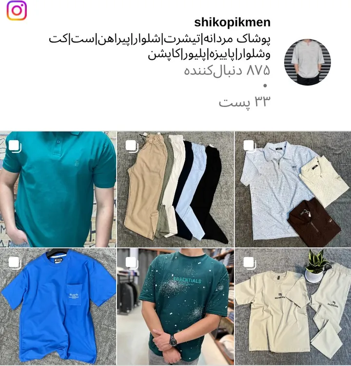 اسکرین‌شات پیج shikopikmen