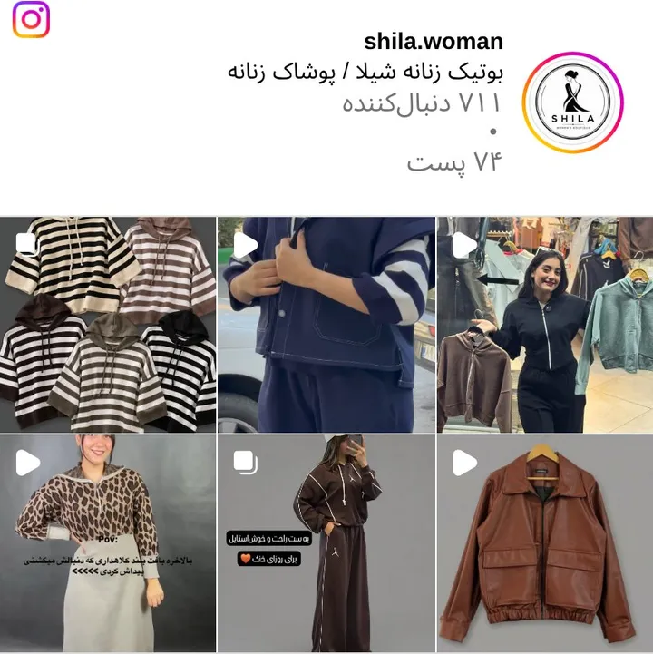 اسکرینشات پیج shila.woman