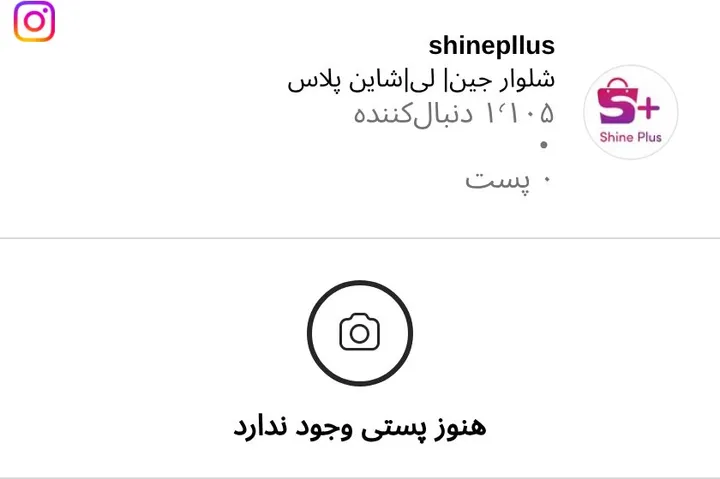 اسکرین‌شات پیج shinepllus