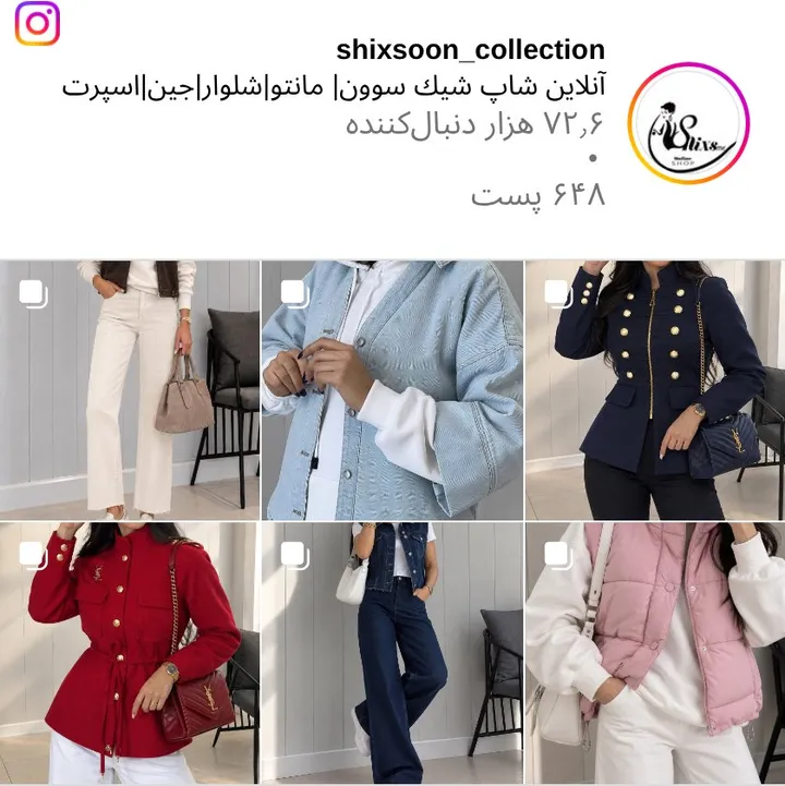 اسکرین‌شات پیج shixsoon_collection
