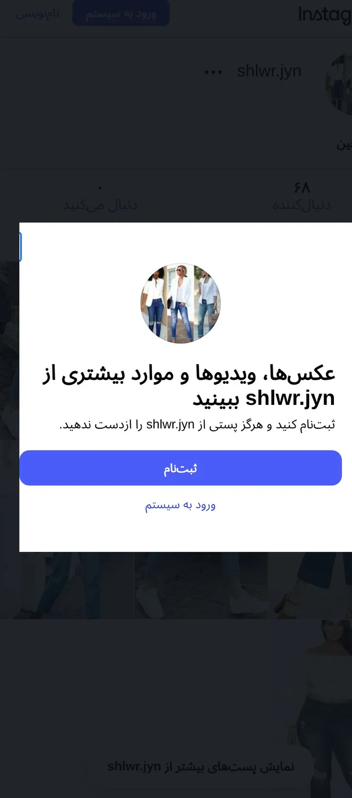 اسکرین‌شات پیج shlwr.jyn