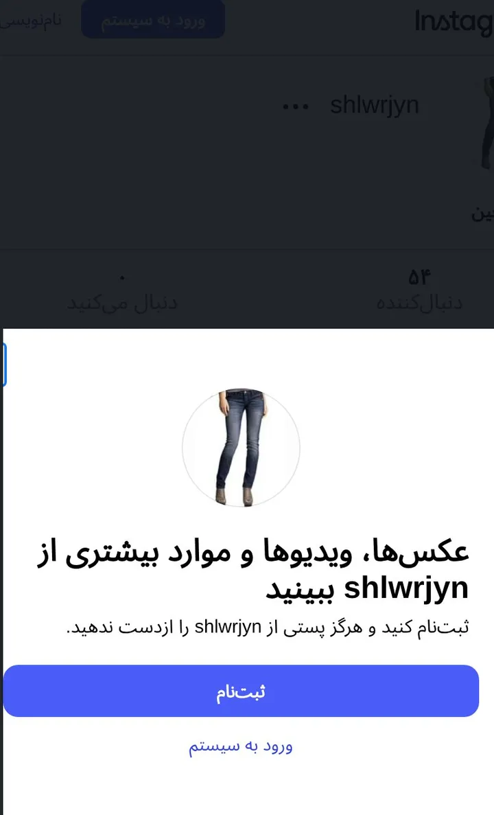 اسکرین‌شات پیج shlwrjyn