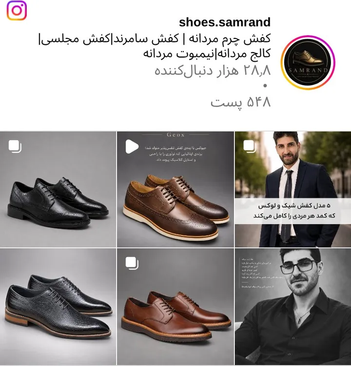 اسکرینشات پیج shoes.samrand