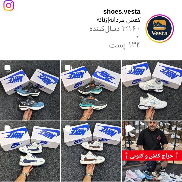 اسکرین‌شات پیج shoes.vesta