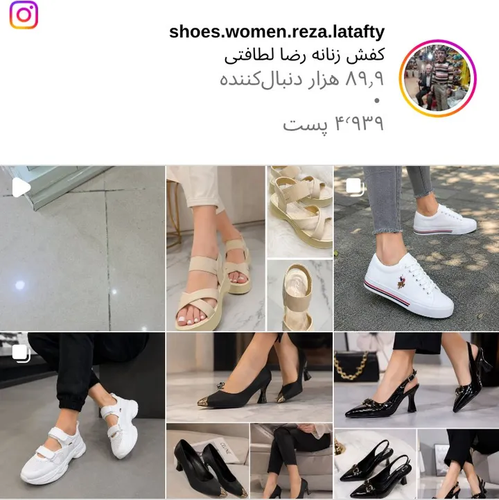 اسکرین‌شات پیج shoes.women.reza.latafty