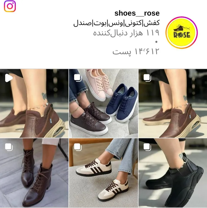 اسکرینشات پیج shoes__rose