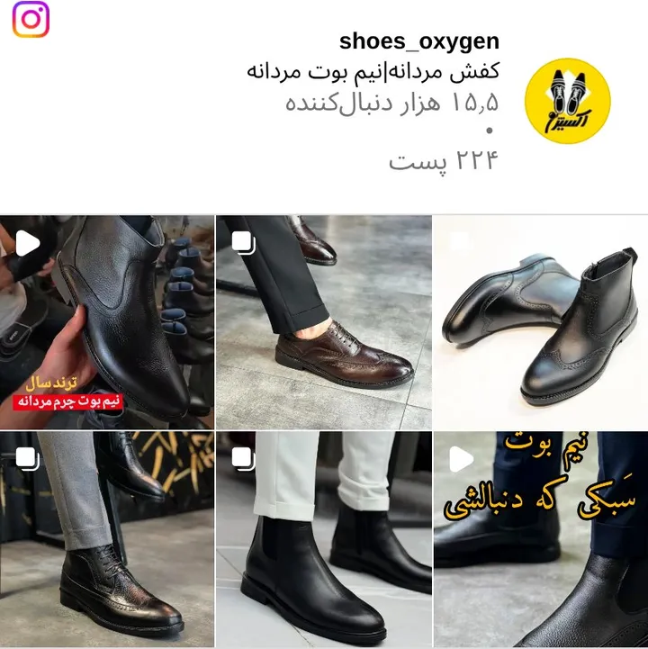 اسکرین‌شات پیج shoes_oxygen