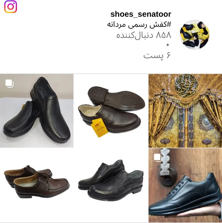 اسکرین‌شات پیج shoes_senatoor