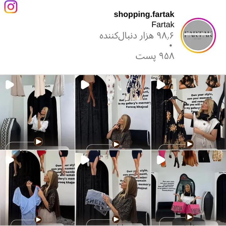 اسکرین‌شات پیج shopping.fartak