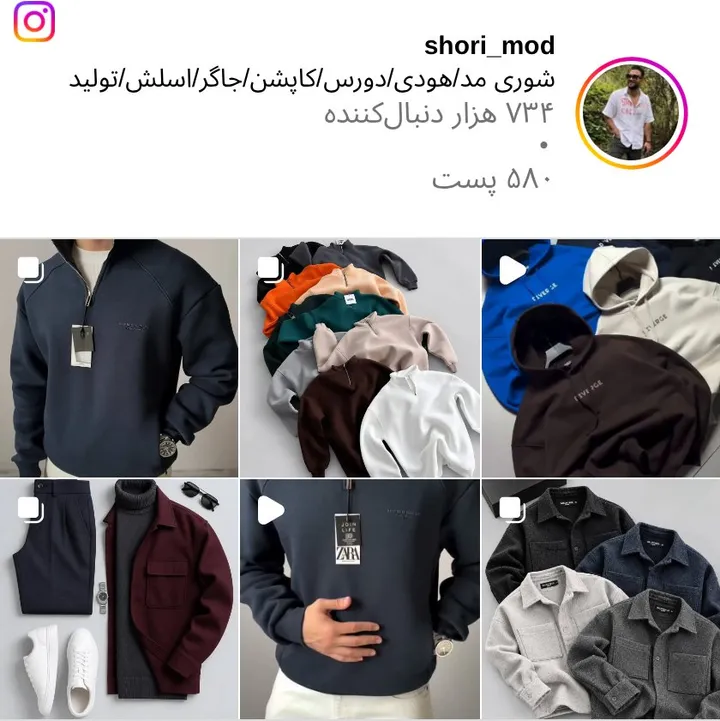 اسکرینشات پیج shori_mod