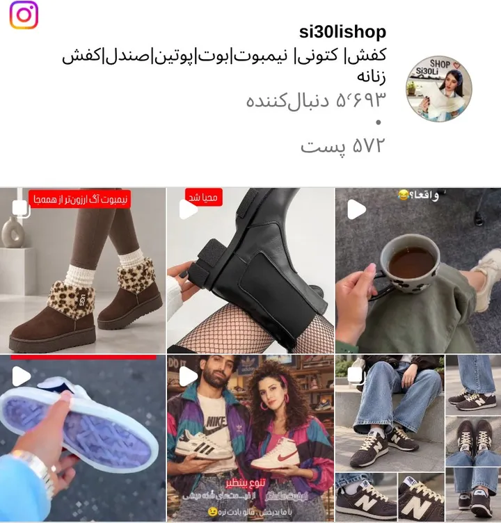 اسکرین‌شات پیج si30lishop