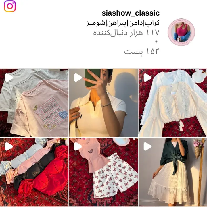 اسکرینشات پیج siashow_classic