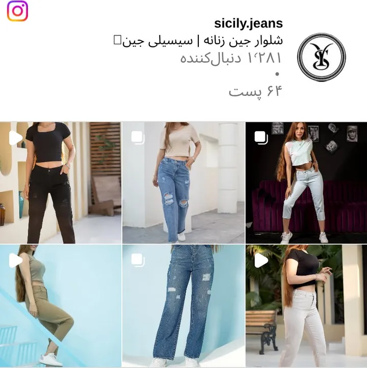 اسکرین‌شات پیج sicily.jeans