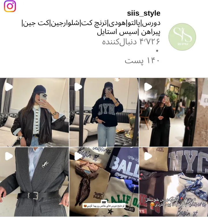 اسکرین‌شات پیج siis_style