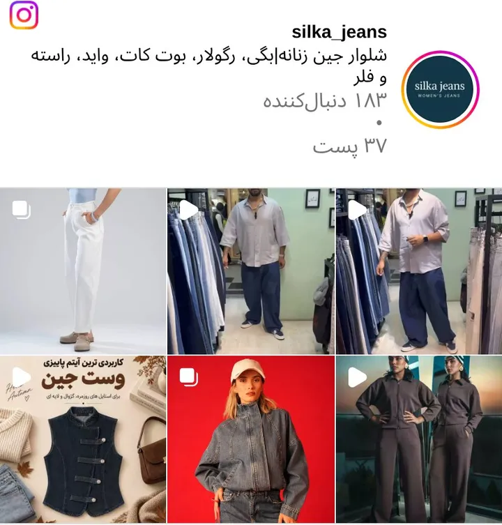 اسکرین‌شات پیج silka_jeans