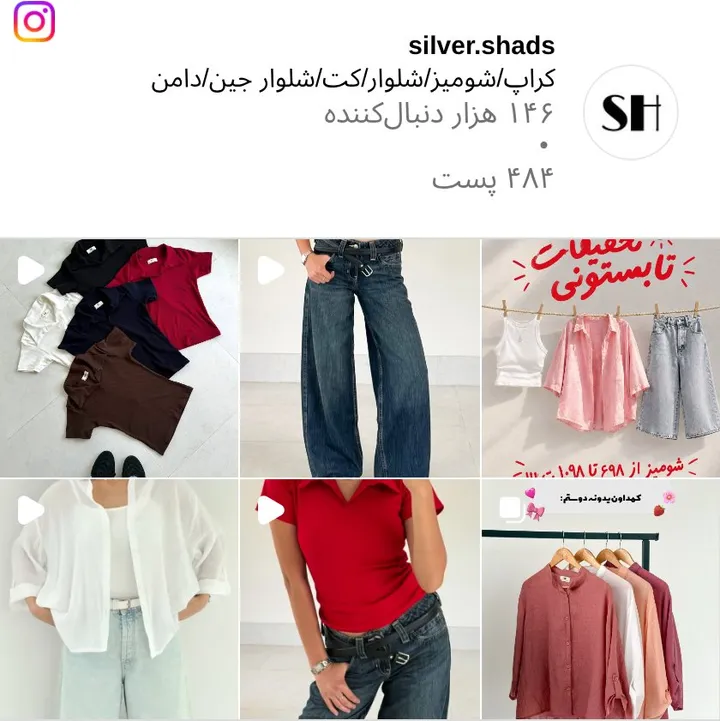 اسکرین‌شات پیج silver.shads