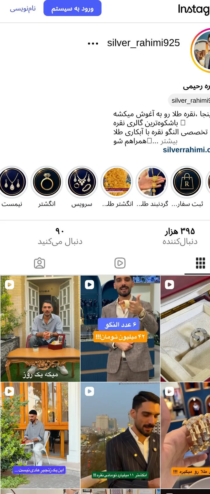 اسکرین‌شات پیج silver_rahimi925