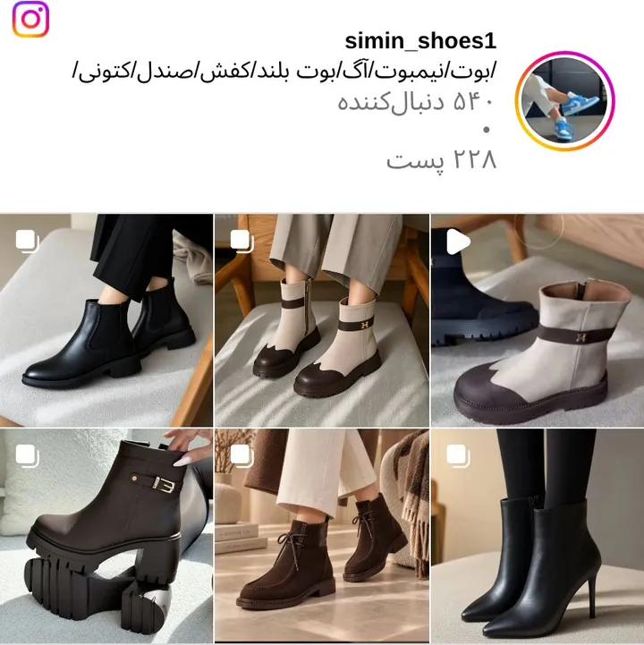اسکرین‌شات پیج simin_shoes1