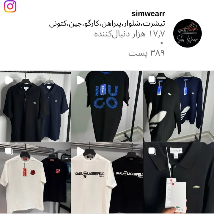 اسکرین‌شات پیج simwearr