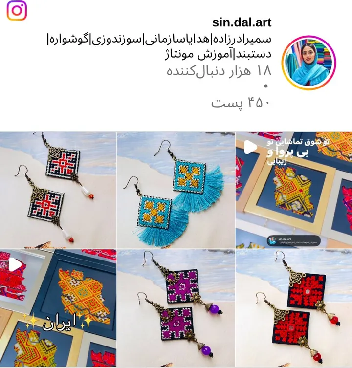 اسکرین‌شات پیج sin.dal.art