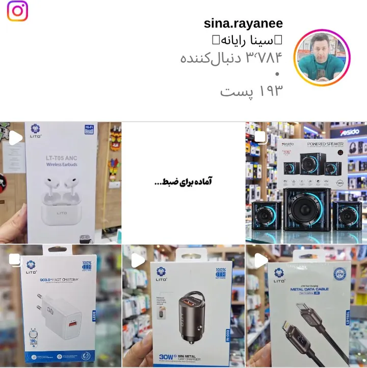 اسکرین‌شات پیج sina.rayanee