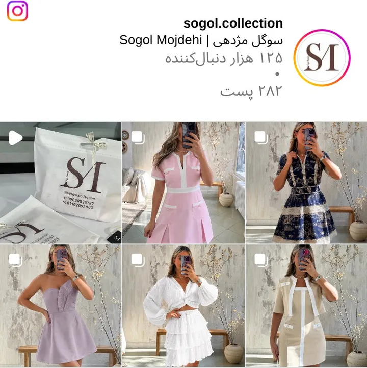 اسکرین‌شات پیج sogol.collection