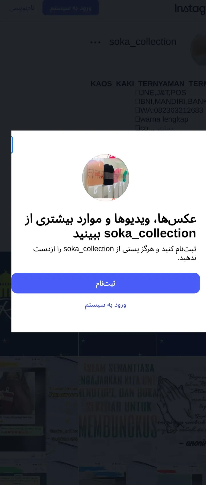اسکرین‌شات پیج soka_collection