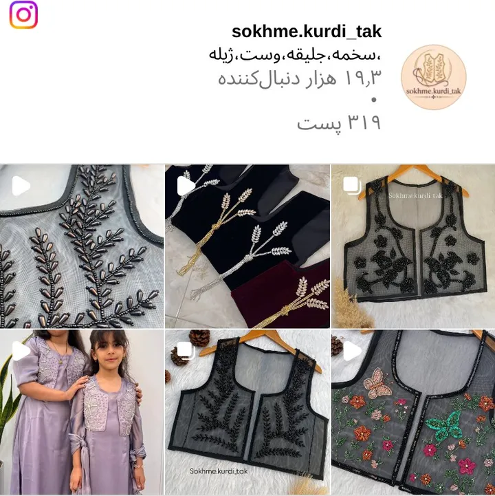 اسکرین‌شات پیج sokhme.kurdi_tak