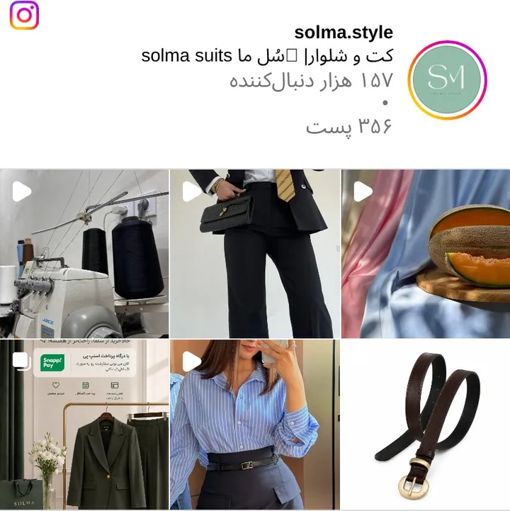 اسکرینشات پیج solma.style