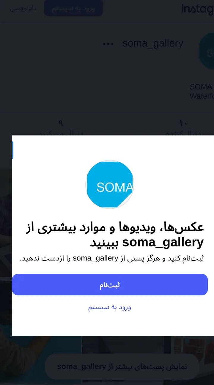 اسکرین‌شات پیج soma_gallery