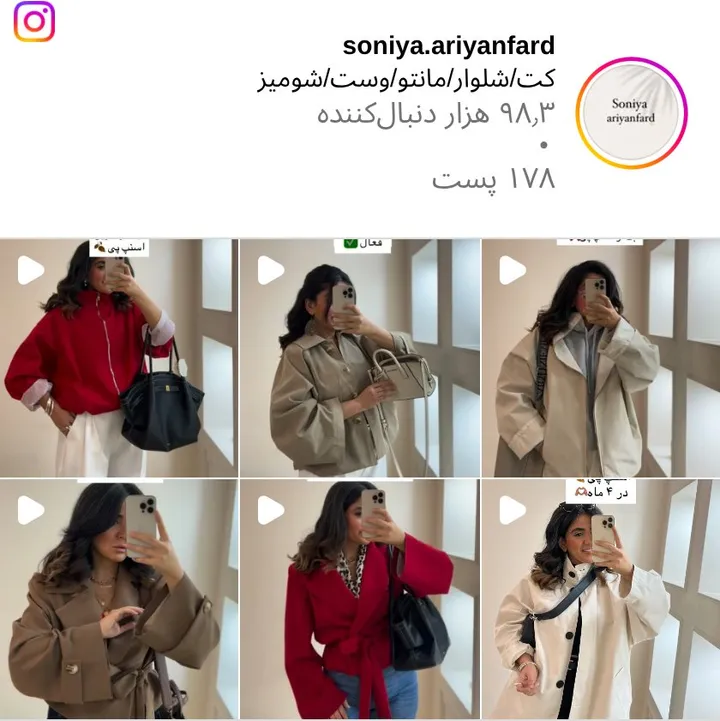 اسکرین‌شات پیج soniya.ariyanfard